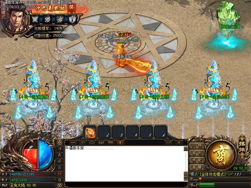 情怀玉兔NPC展示