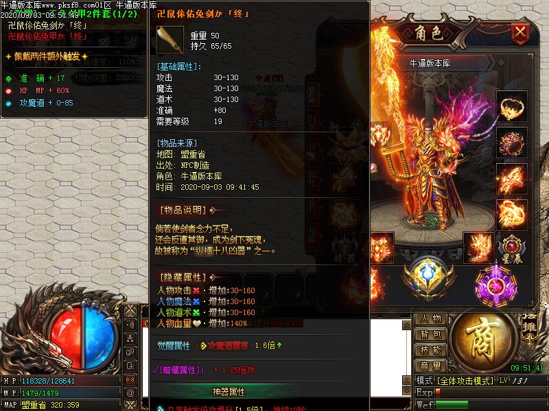 情怀玉兔属性展示