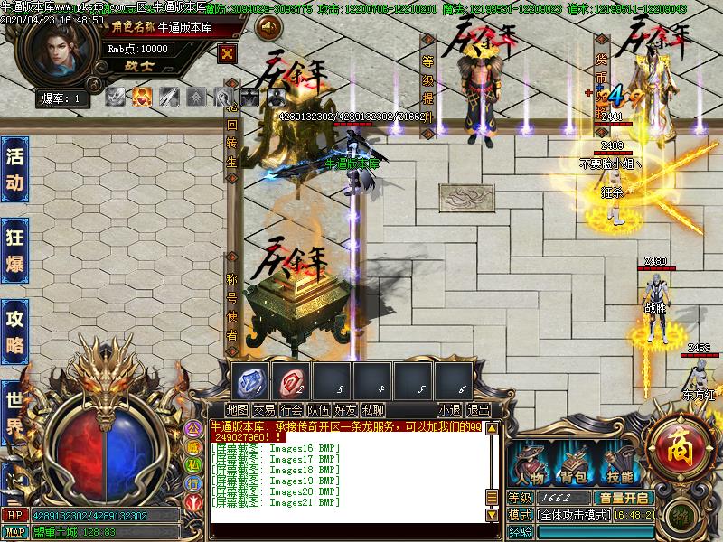 庆余nian传奇NPC展示