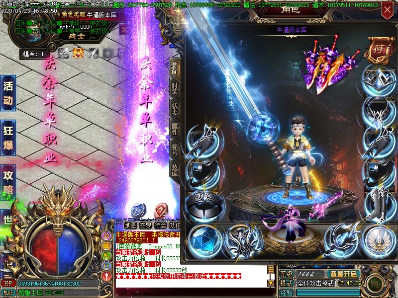 庆余nian装备展示