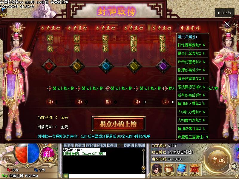 全爆BUFF传奇功能展示