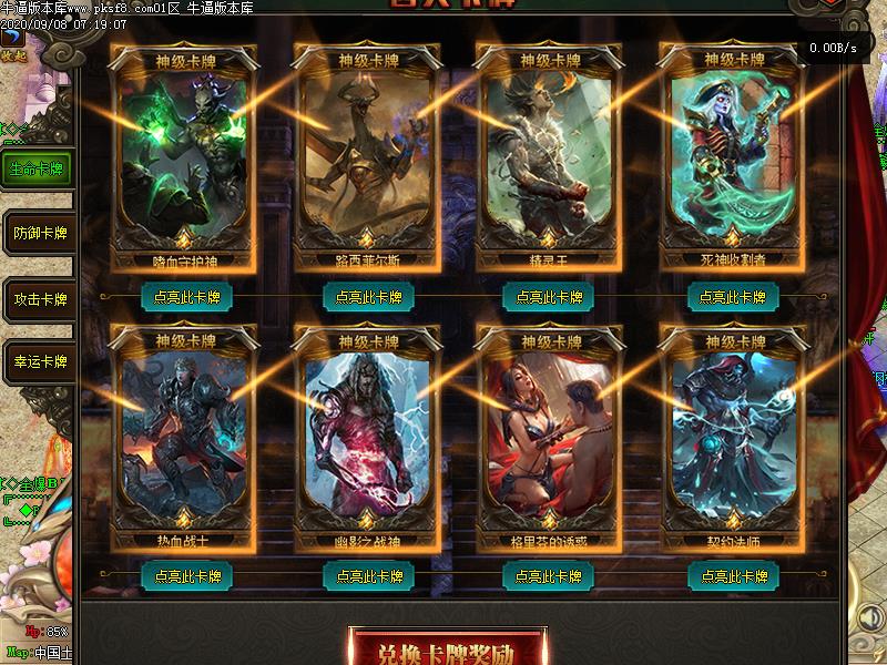 全爆BUFF传奇功能展示