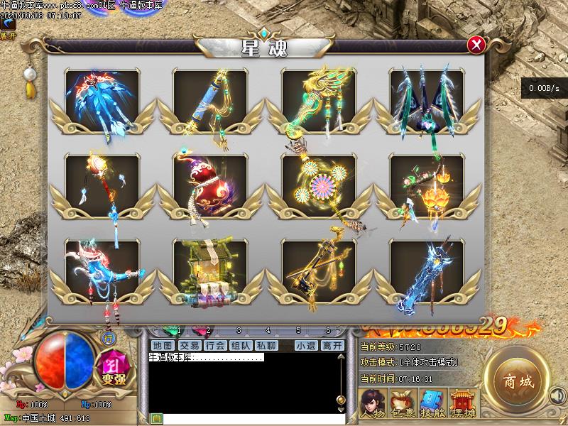 全爆BUFF传奇功能展示