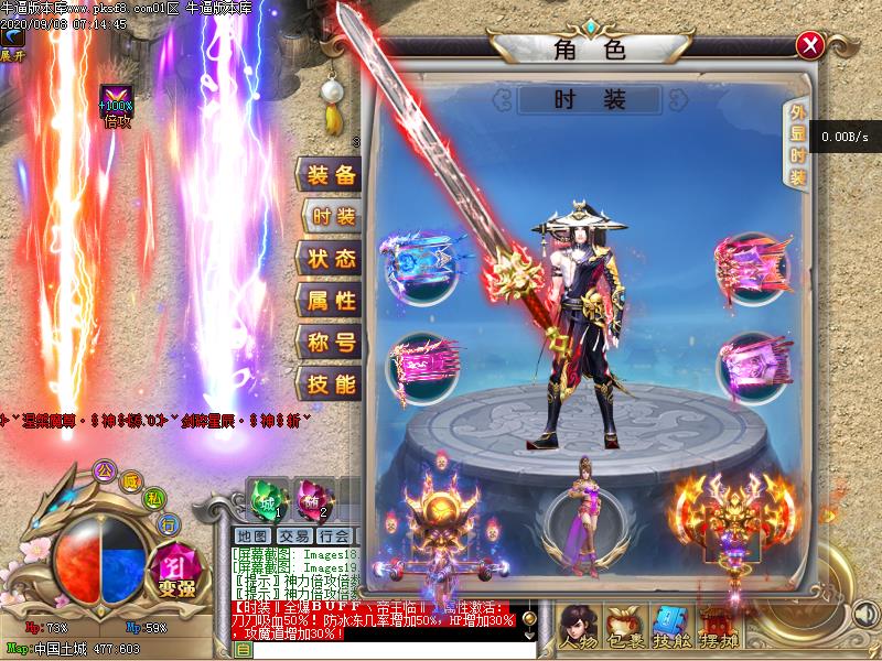 全爆BUFF传奇装备展示