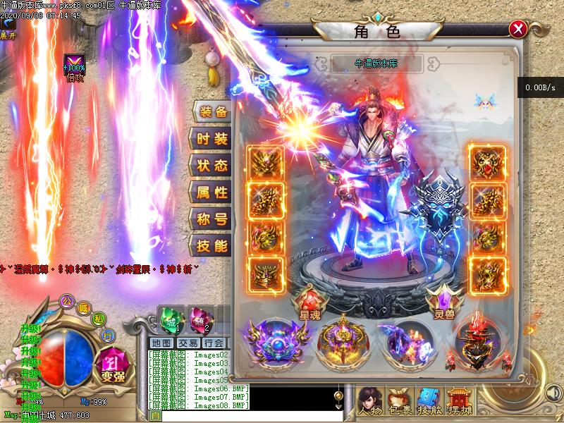 全爆BUFF传奇装备展示