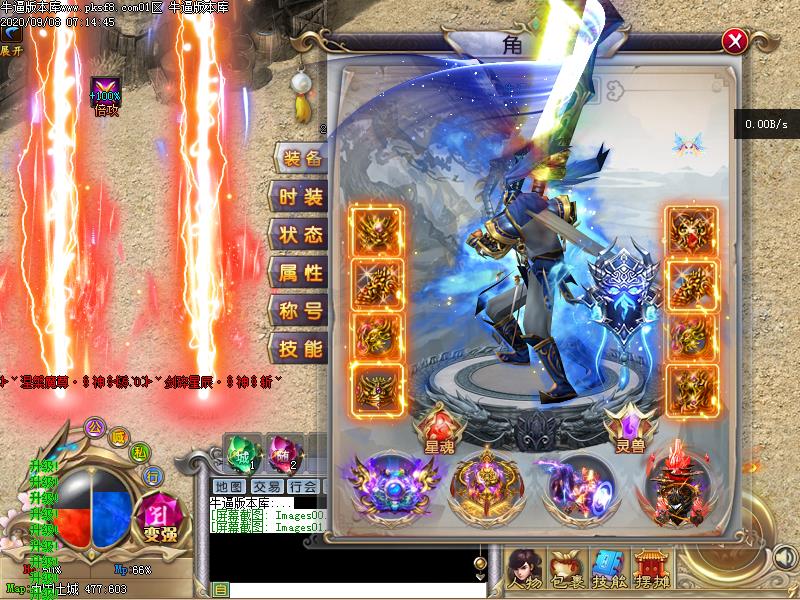 全爆BUFF传奇装备展示