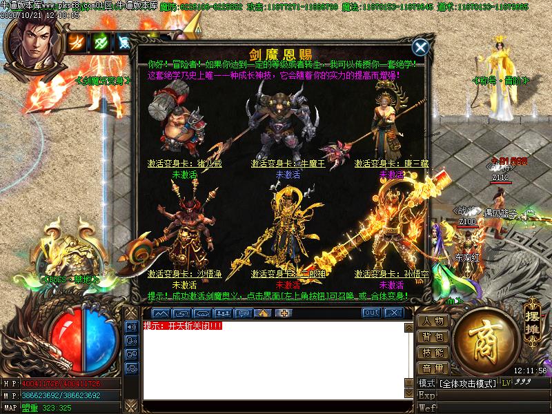 热血高校传奇NPC展示