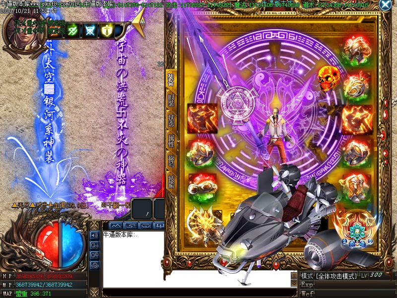 热血高校传奇装备展示