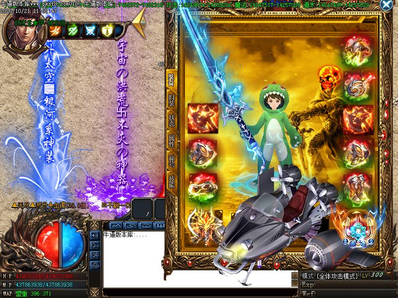 热血高校传奇装备展示