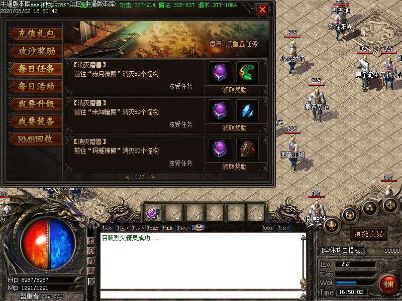 热血雷霆传奇功能展示