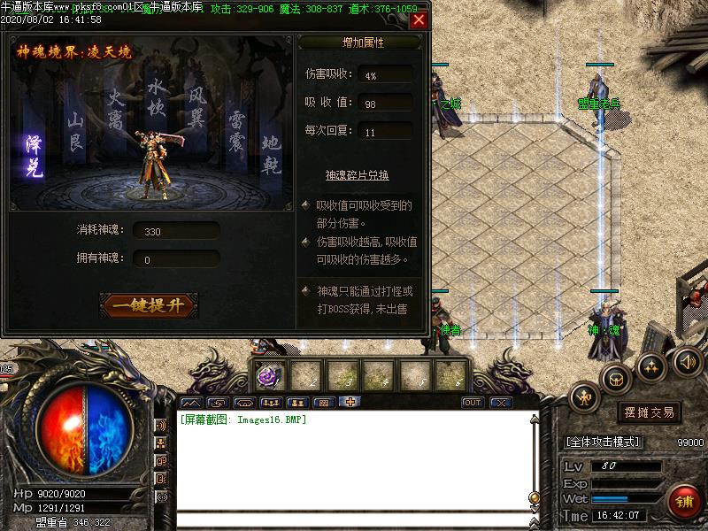 热血雷霆传奇功能展示