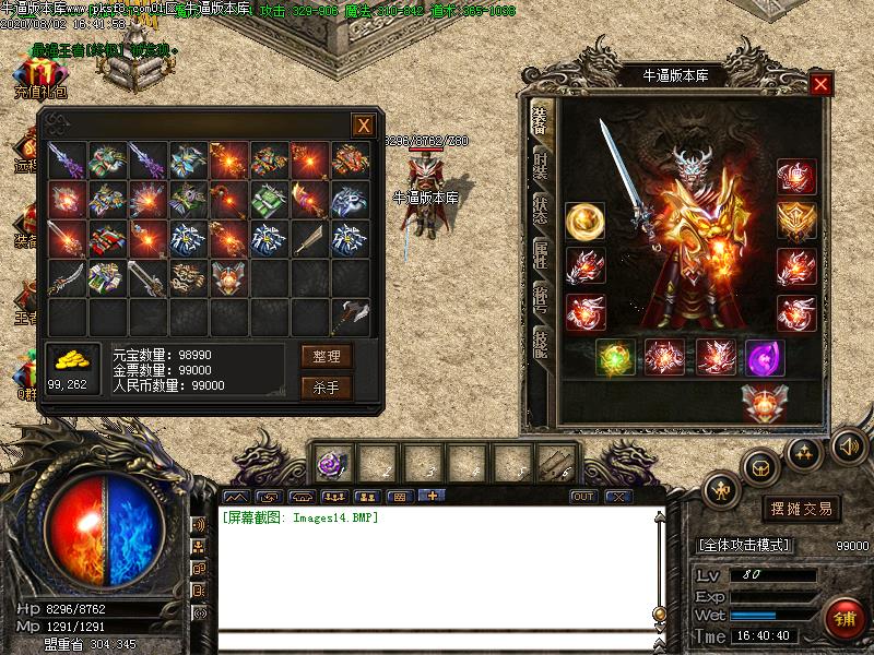 热血雷霆传奇装备展示