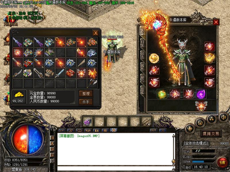 热血雷霆传奇装备展示