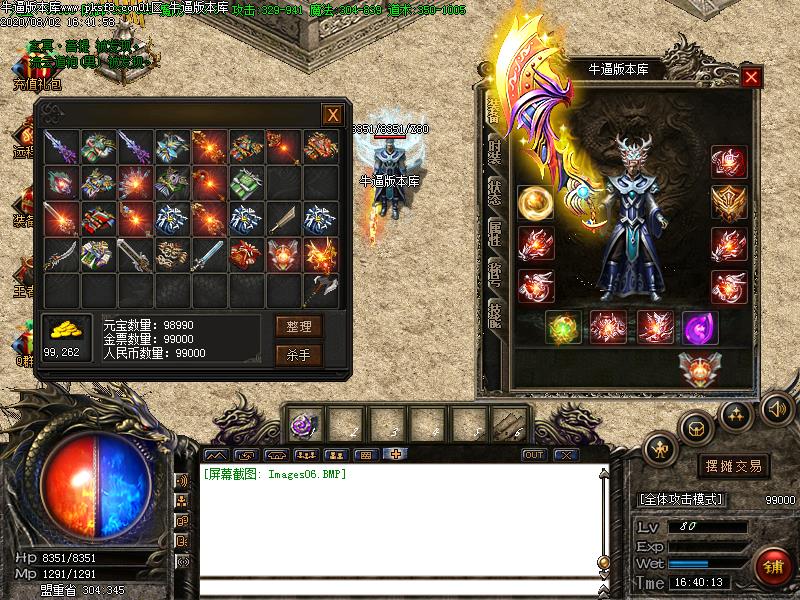 热血雷霆传奇装备展示