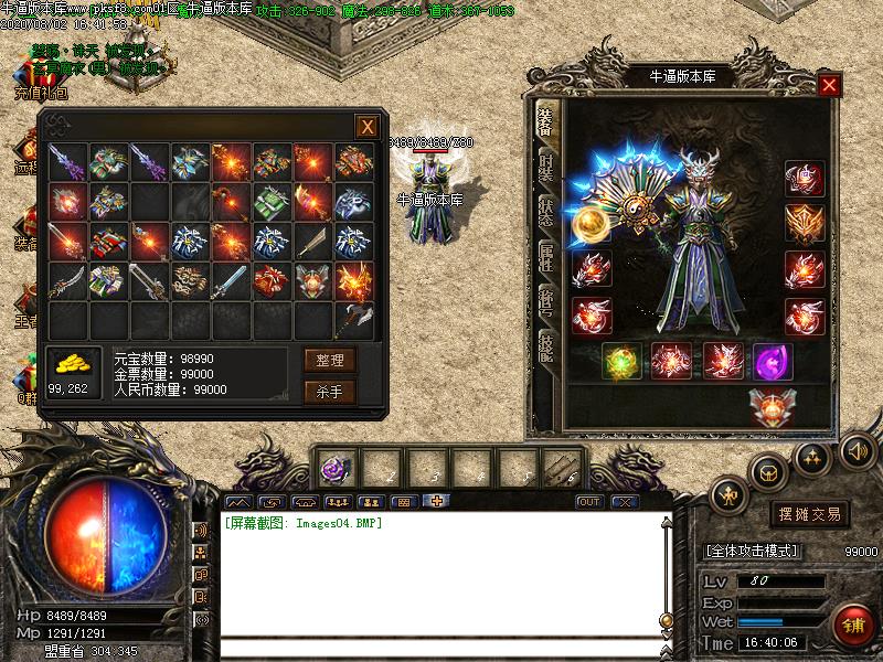 热血雷霆传奇装备展示