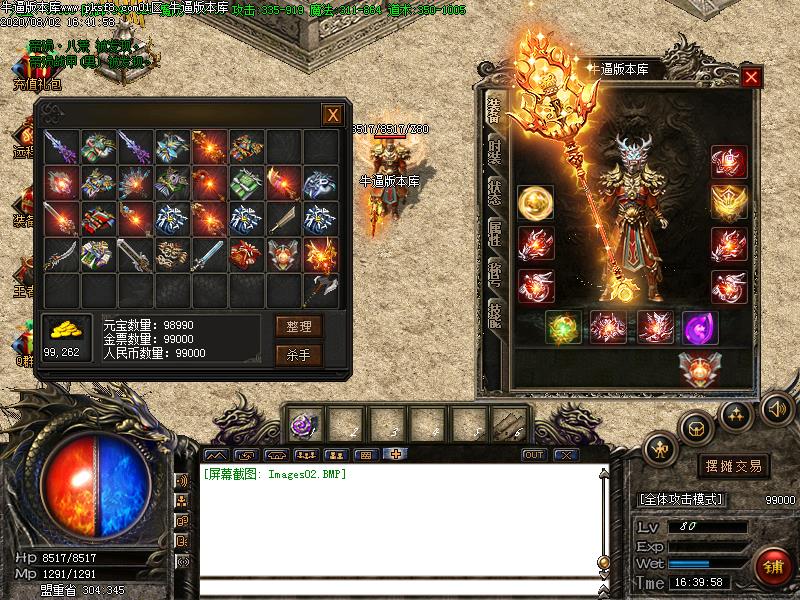 热血雷霆传奇装备展示