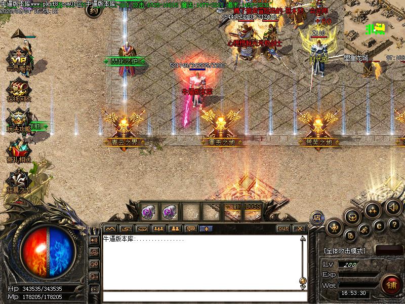 热血沙城NPC展示