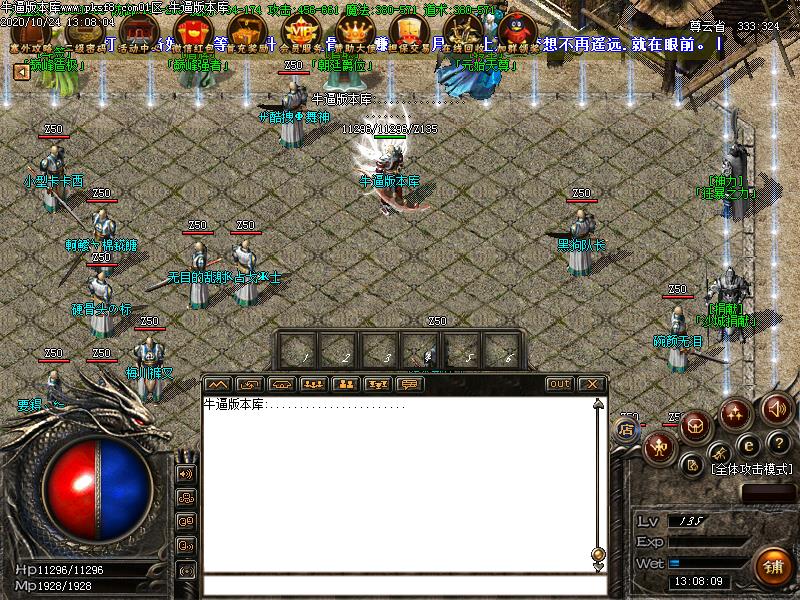 塞外传奇NPC展示