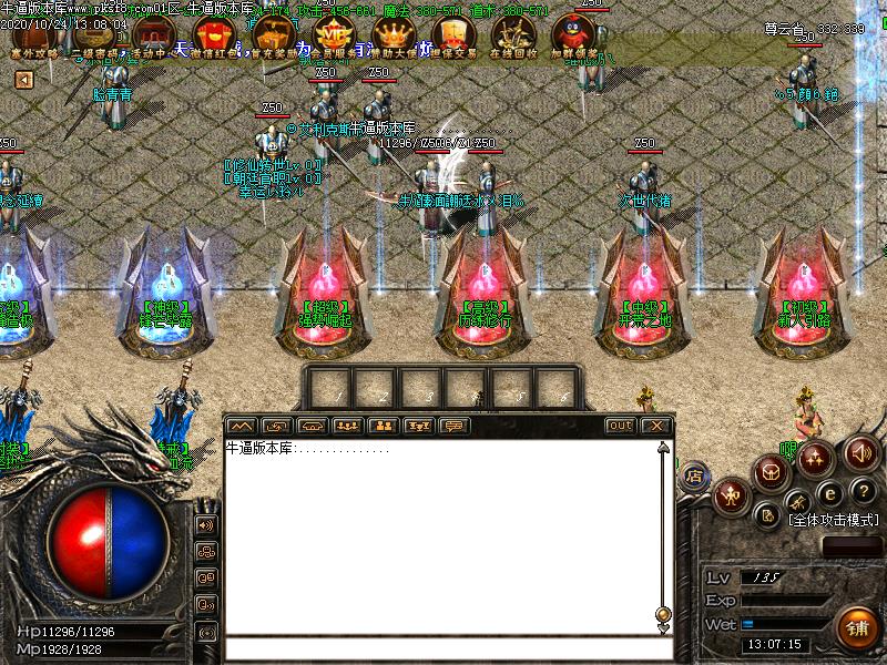 塞外传奇NPC展示