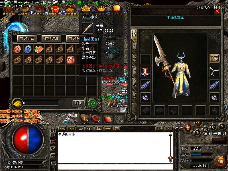 塞外传奇功能展示