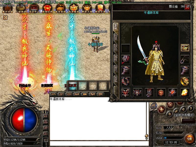 塞外传奇装备展示