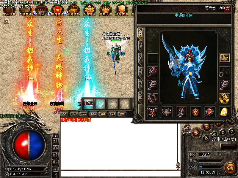 塞外传奇装备展示