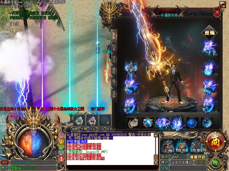 杀戮三国装备地图