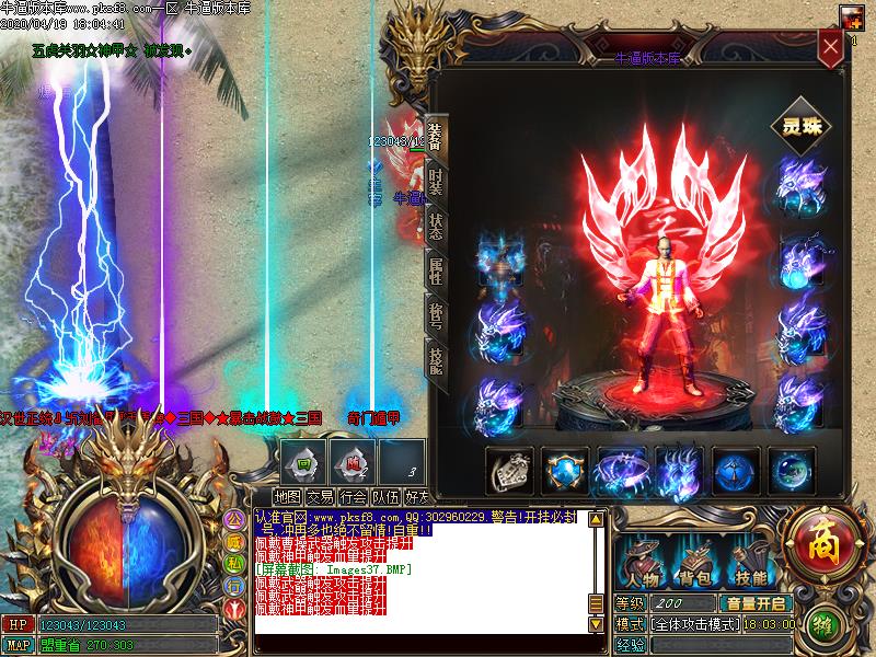 杀戮三国装备地图