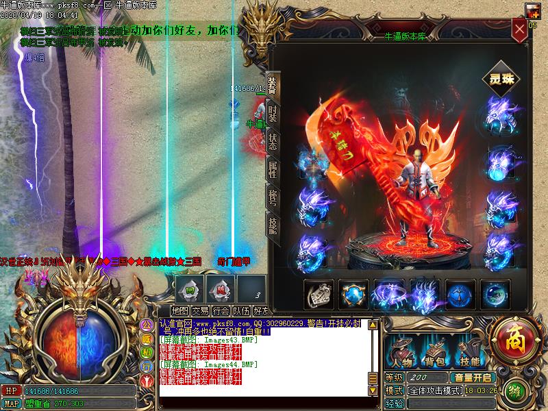 杀戮三国装备地图