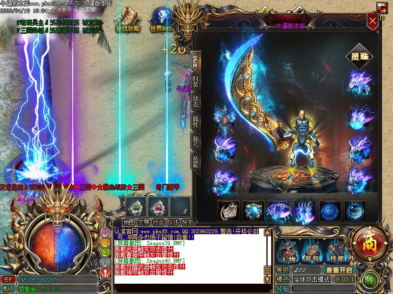 杀戮三国装备地图