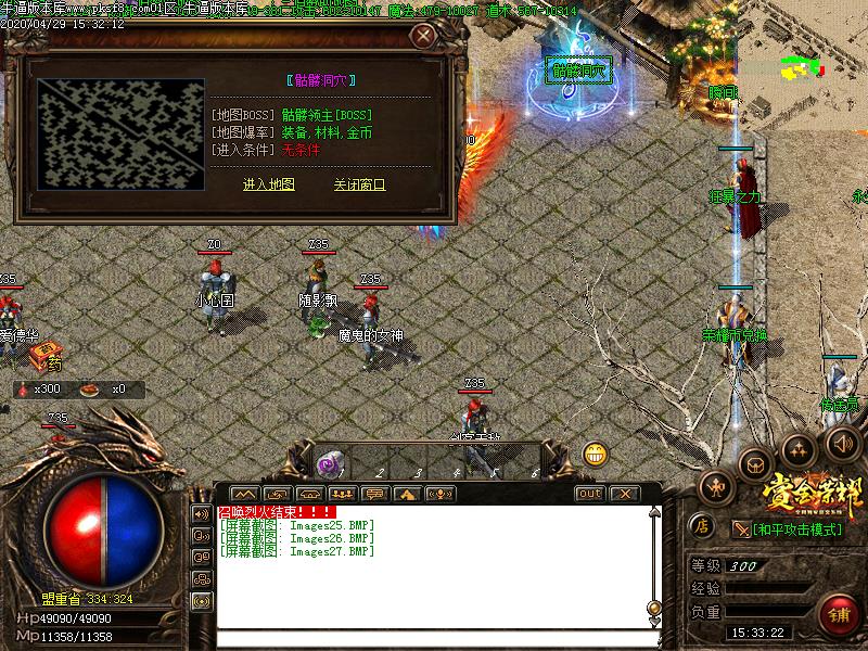 赏金荣耀怪物地图展示