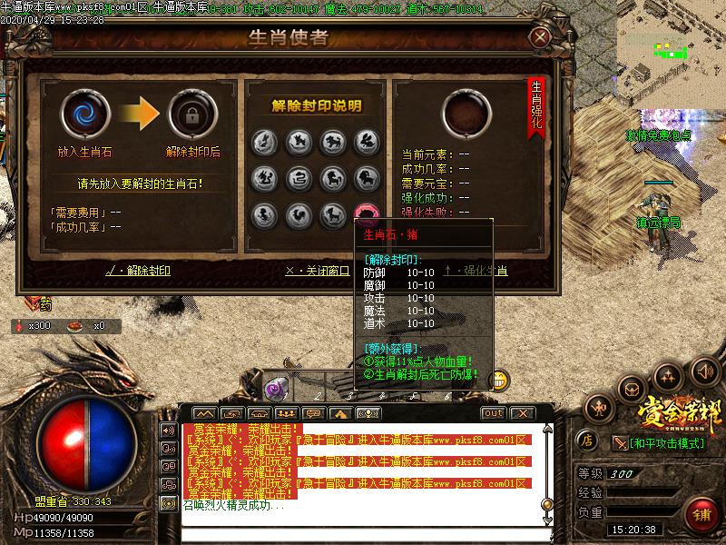 赏金荣耀功能展示