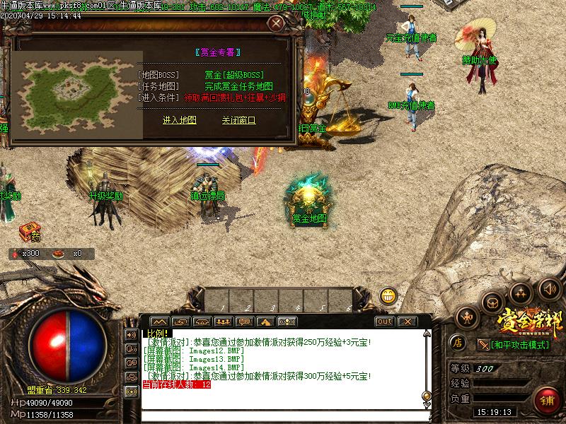 赏金荣耀怪物地图展示