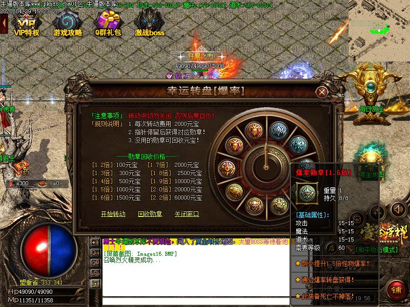 赏金荣耀功能展示