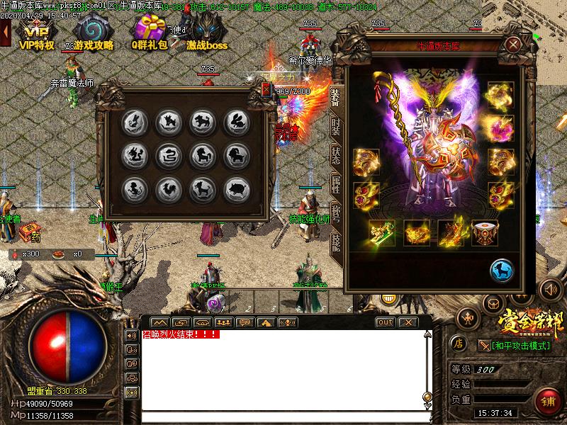 赏金荣耀装备展示