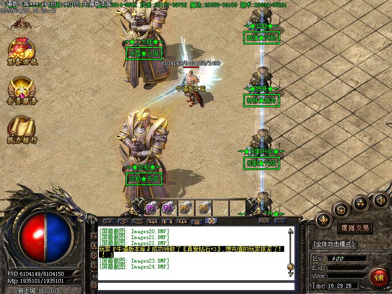 上古冰雪NPC展示