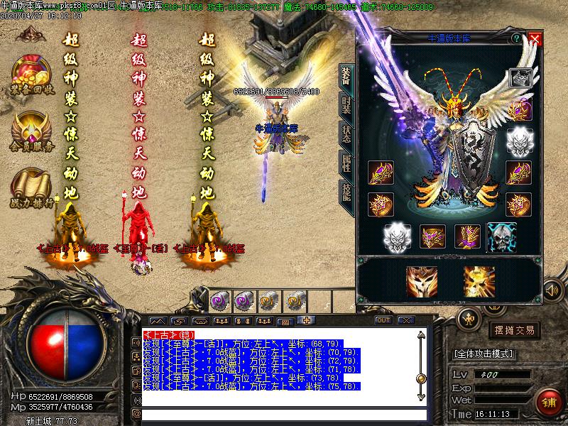 上古冰雪装备展示