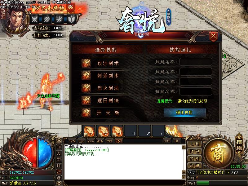 奢悦复古传奇功能展示