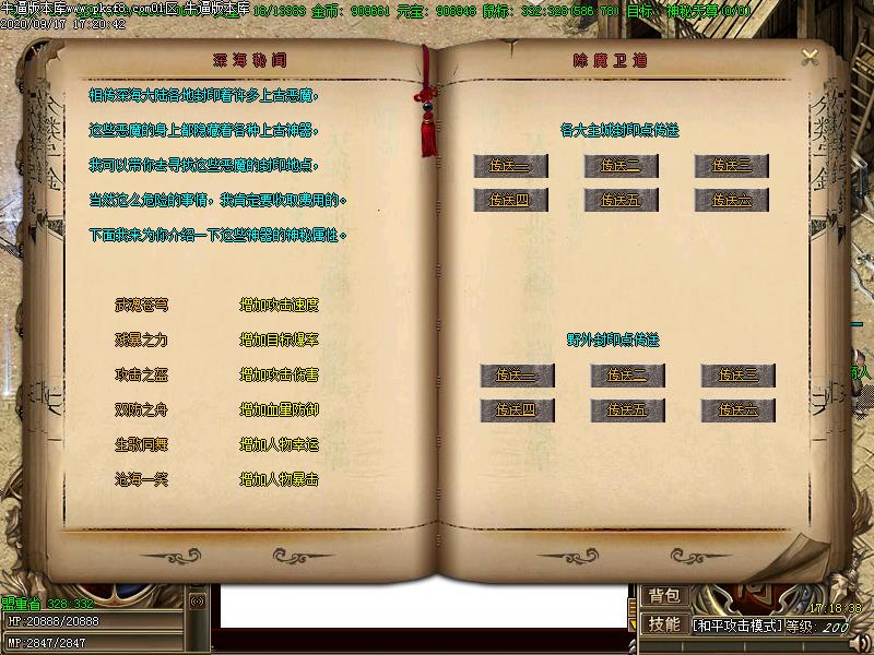 深海沉默传奇功能展示