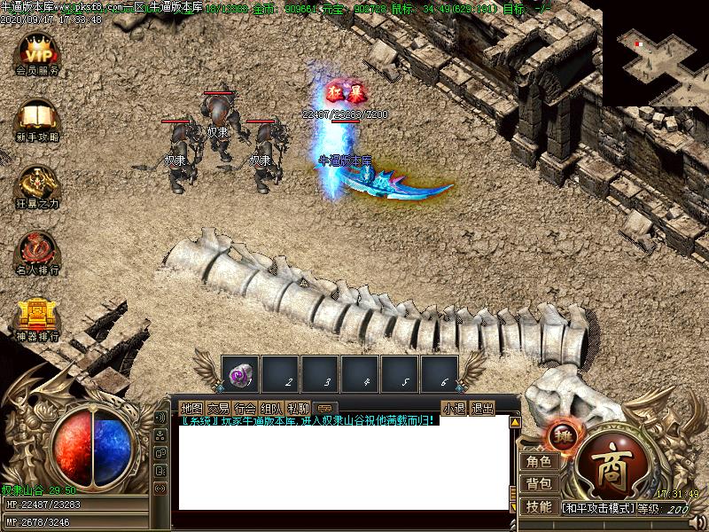 深海沉默传奇寻宝地图