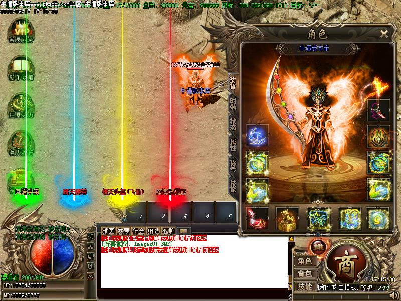 深海沉默传奇装备展示