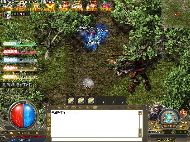 神魔领域怪物地图