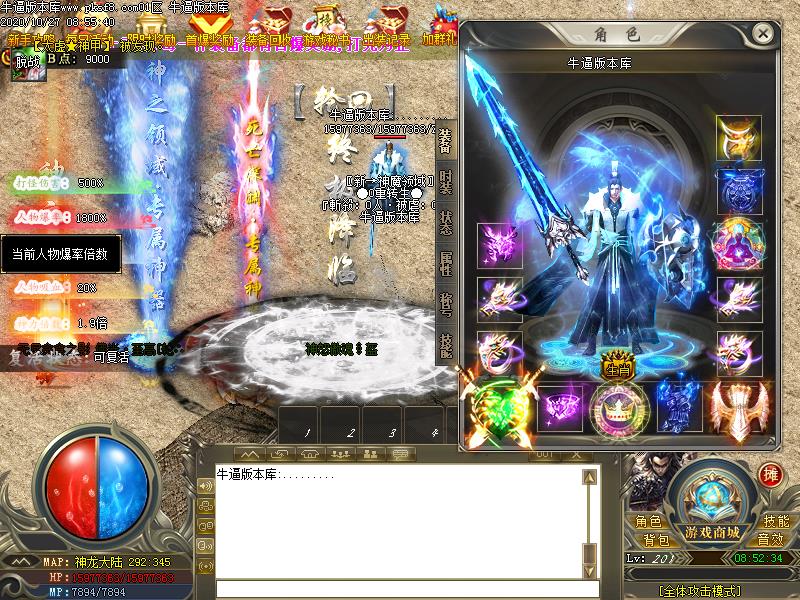 神魔领域装备展示