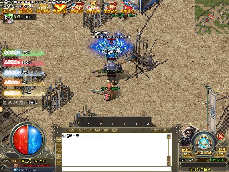 神魔领域怪物地图