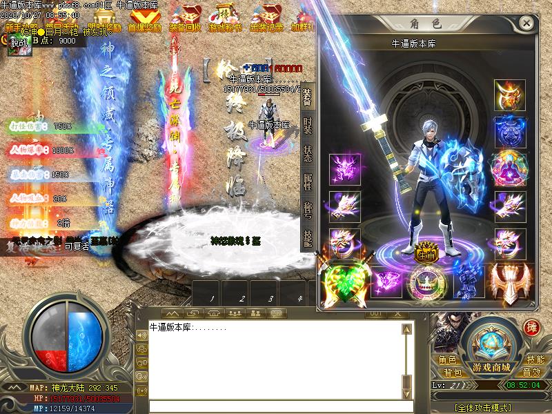 神魔领域装备展示