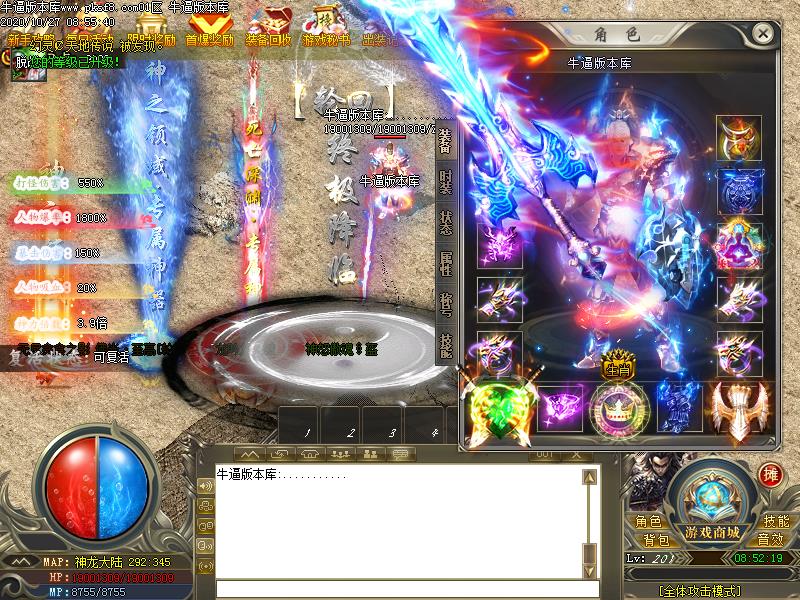 神魔领域装备展示