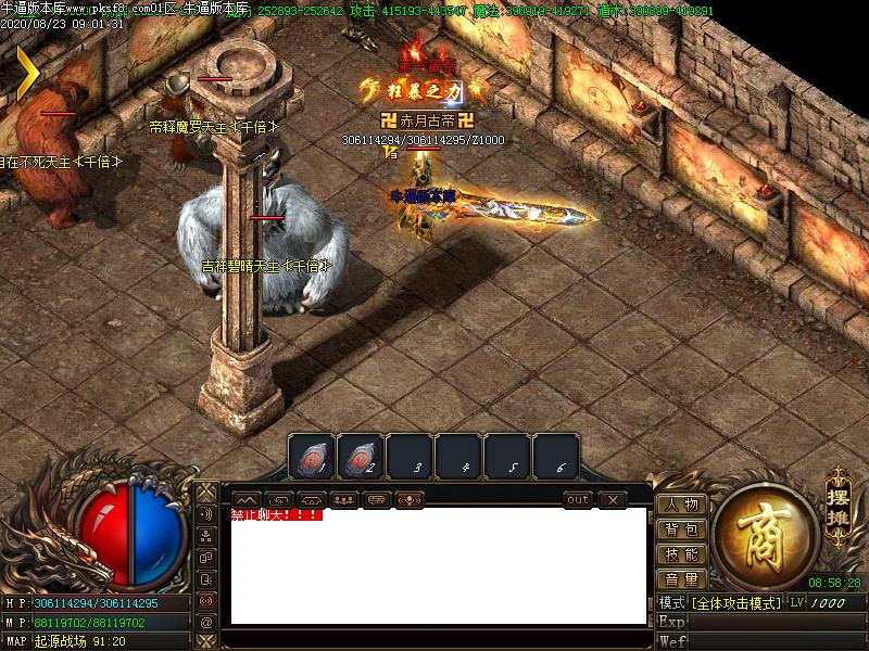 神魔斩怪物地图