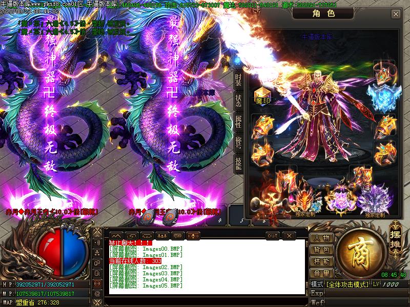 神魔斩装备展示