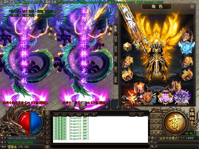 神魔斩装备展示