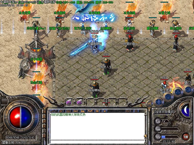 神泣火龙NPC展示